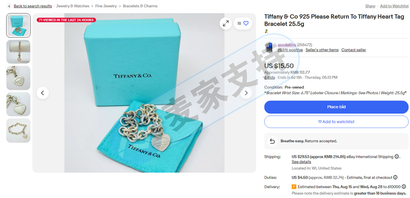 4-cv-61195，SMG代理美国高端珠宝品牌Tiffany