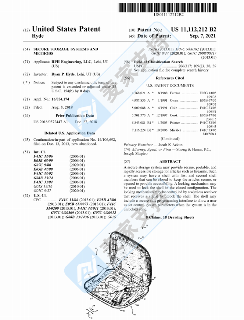 4-cv-03459，注意！枪支保险箱发明专利维权进行中"