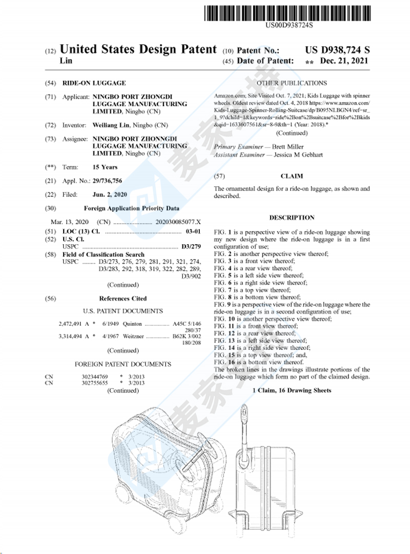 4-cv-05031，又一起隐匿专利案件被曝光，涉及行李箱专利维权，跨境卖家速查"