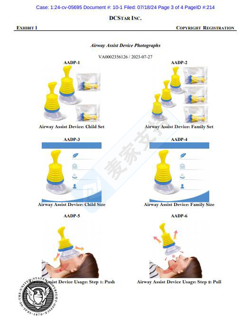 4-cv-05695，注意！小众产品急救窒息装置再次发起维权行动"