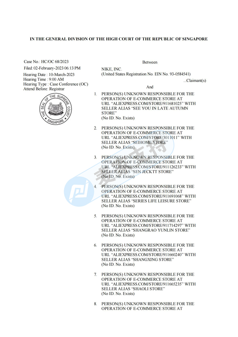 劲爆消息！新加坡当地律所接力诉讼171家耐克Nike品牌侵权的跨境电商速卖通卖家