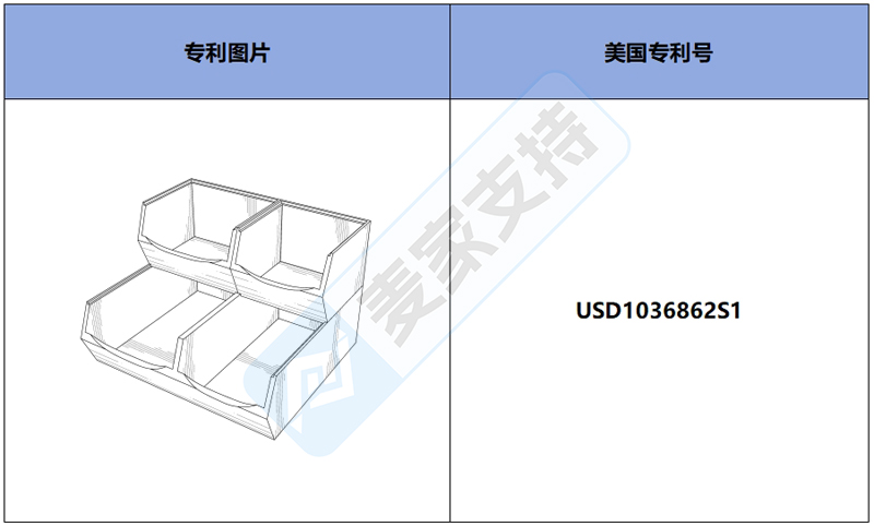 跨境侵权预警——可堆叠竹制收纳盒，美国外观专利侵权！