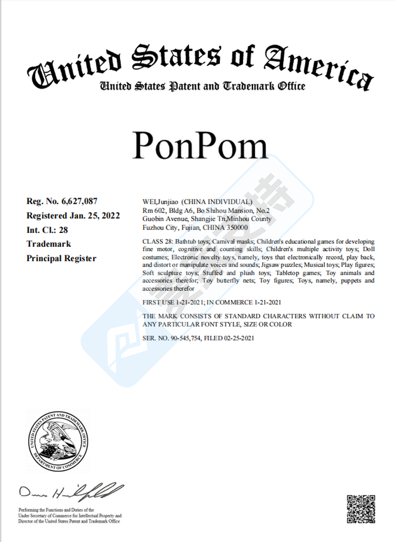 4-cv-07072，国人玩具品牌ponpom商标维权，速度排查下架"