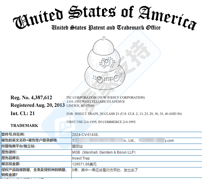 【麦家案例】助力跨境卖家，以低至7%的和解金额挽回超11万美金损失