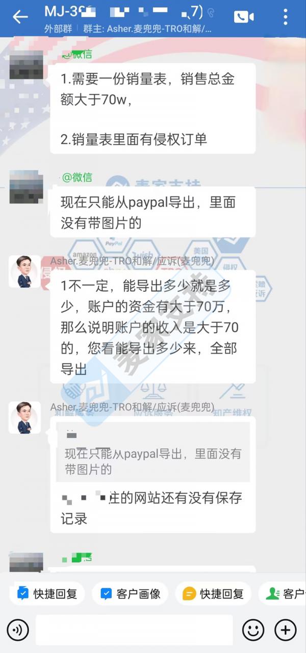 【麦家支持真实案例分享】TRO高额冻结，6%低成本和解！还要什么自行车？又何须费时费力应诉？