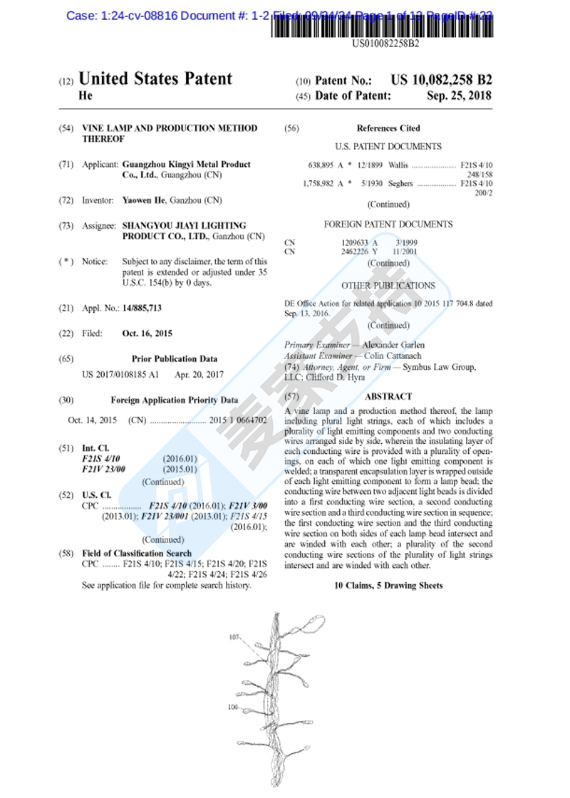 4-cv-08816，跨境旺季爆品小心！藤灯发明专利再维权！已申请TRO冻结！"