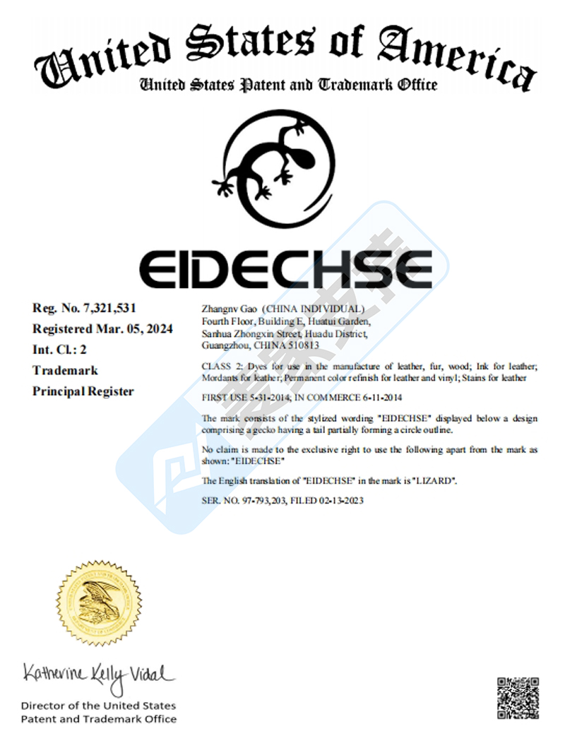 4-cv-09742，国人品牌Eidechse皮革修复补色膏商标接连维权，卖家速排查"