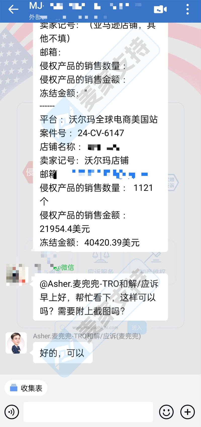 【麦家支持案例】逆转大额冻结与和解挑战，为客户挽回数万美元损失，轻松拿捏