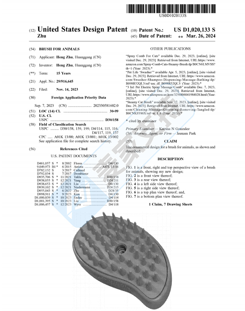 4-cv-01809，跨境卖家需注意，跨境热销宠物用品——蒸汽毛刷外观专利维权！"