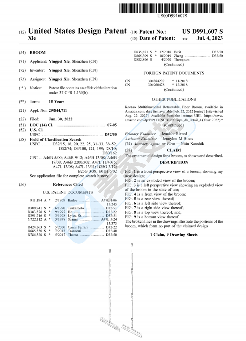 4-cv-10193，扫帚也有专利，正跨境维权，速围观侵权点避雷！"