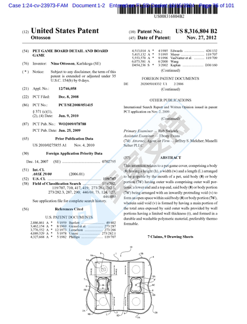 4-cv-23973，速看速查！宠物品牌8个专利，12个商标强势维权"