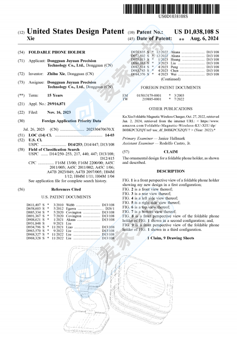 4-cv-09120，可折叠无线手机充电器专利正隐匿维权，暂未冻结"