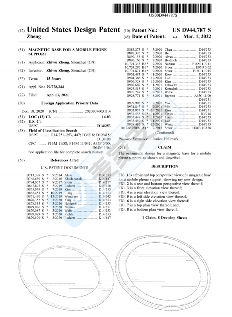 4-cv-10814，国人专利产品磁性手机支架跨境发起维权，暂未冻结！"