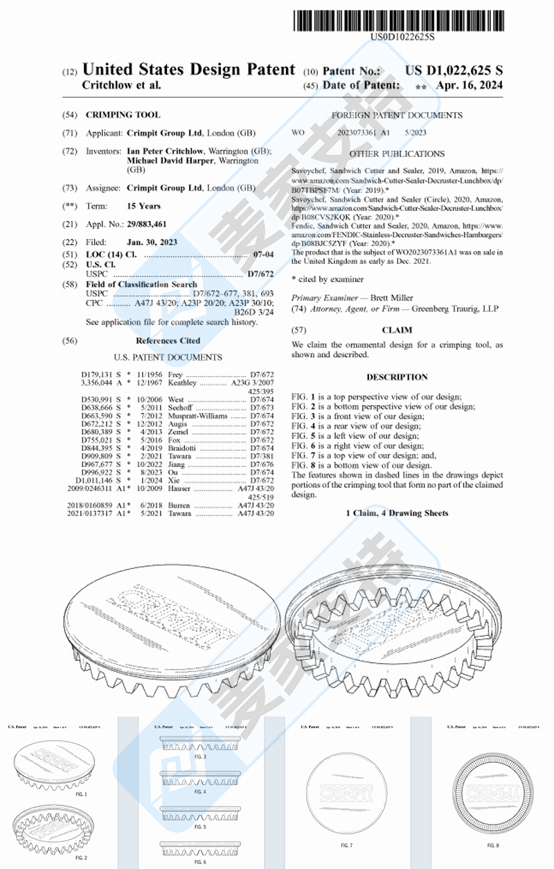 4-cv-24117，CRIMPiT三明治商标专利齐上阵，厨具卖家速排查"