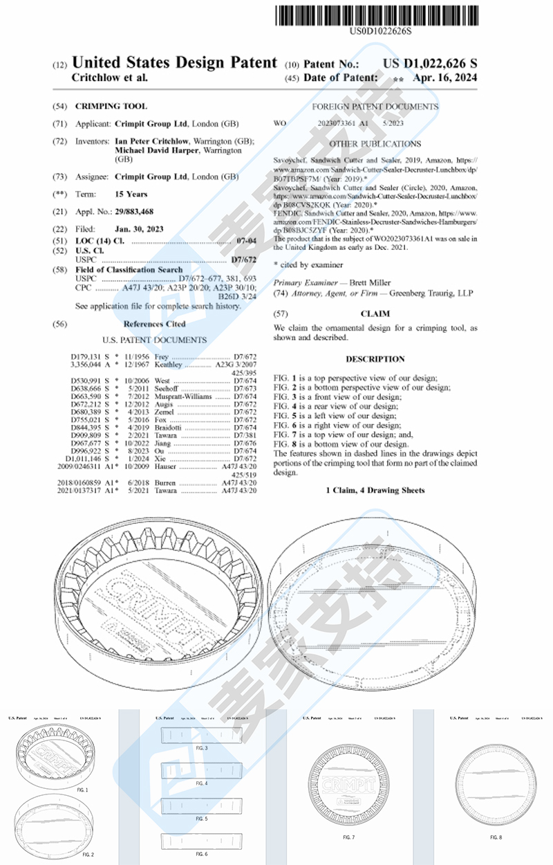 4-cv-24117，CRIMPiT三明治商标专利齐上阵，厨具卖家速排查"