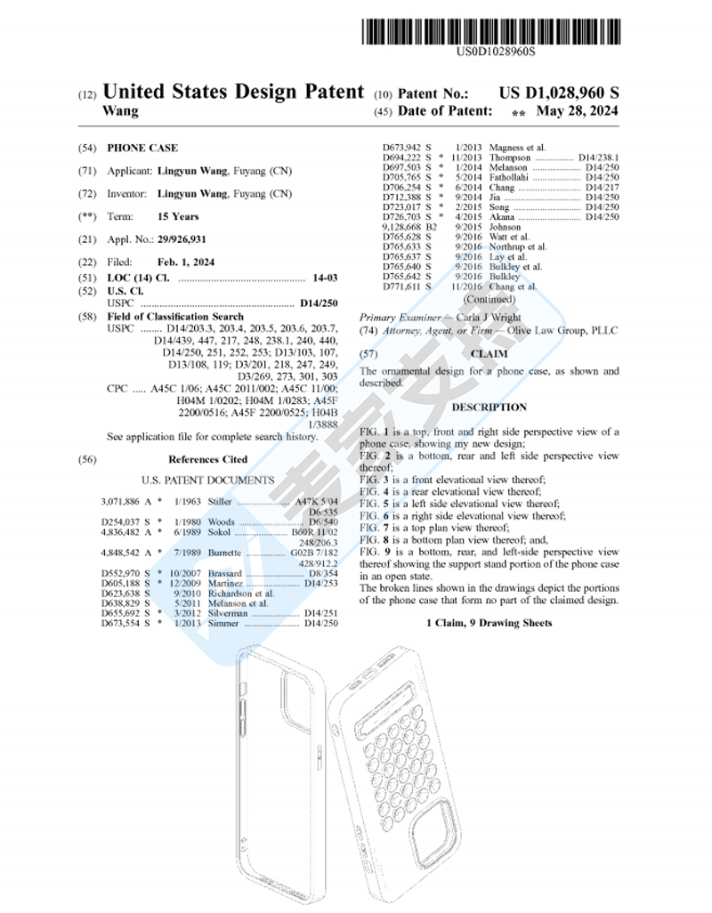 4-cv-10983，亚马逊热销单品双双下证美国专利，正密封维权"