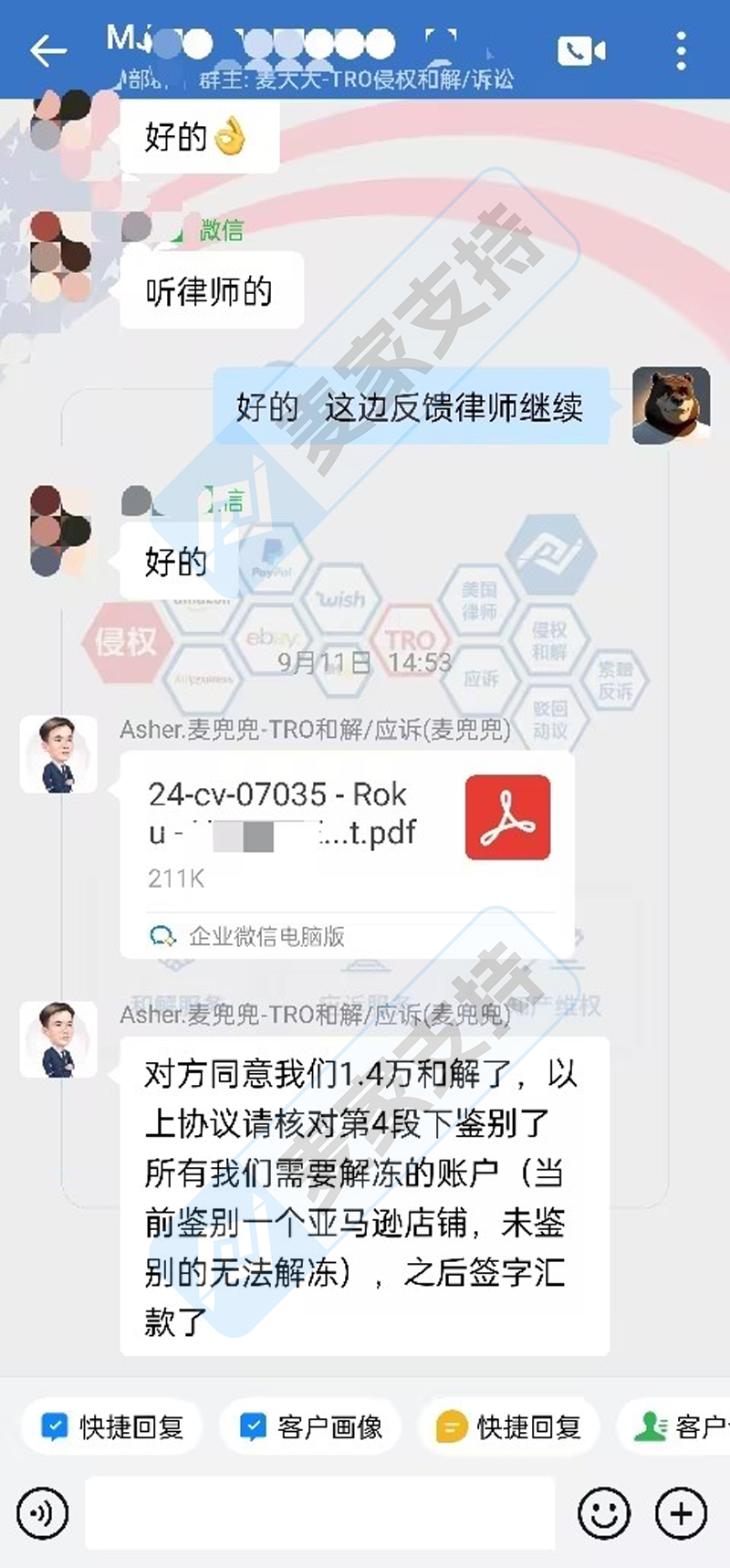 【麦家支持和解案例】TRO高效和解，16天为客户挽回3.5w美金损失