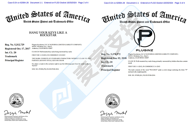 4-cv-62004，热销产品PLUGINZ钥匙圈商标专利齐上阵，已申请TRO冻结"