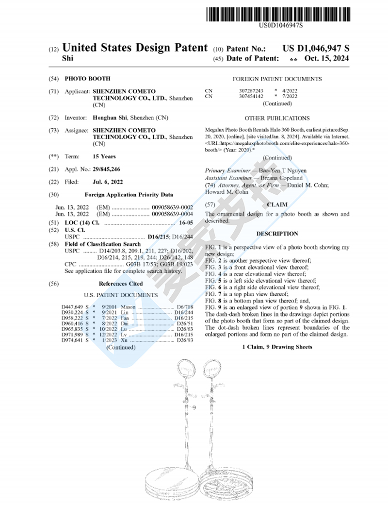 4-cv-11487，跨境高危产品，360度旋转照相亭多品牌方注册专利维权！"