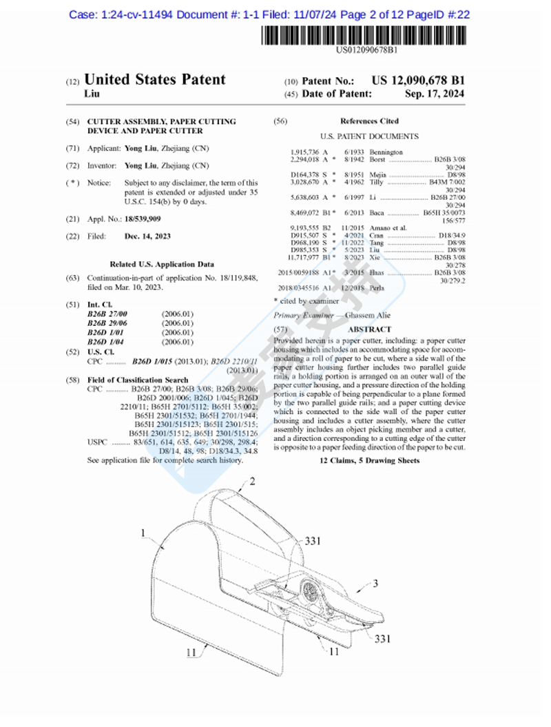 4-cv-11494，礼品包装纸切割工具上架需谨慎！国人多专利下证即维权！"