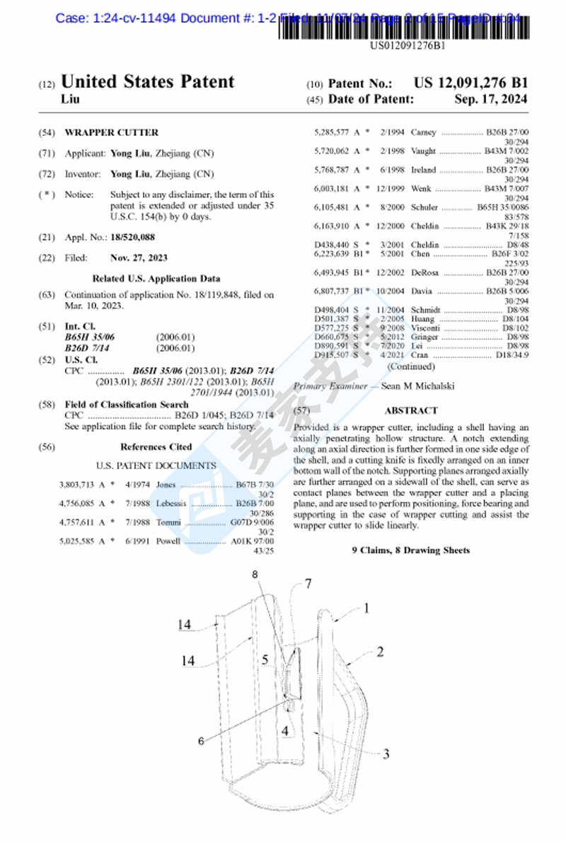 4-cv-11494，礼品包装纸切割工具上架需谨慎！国人多专利下证即维权！"