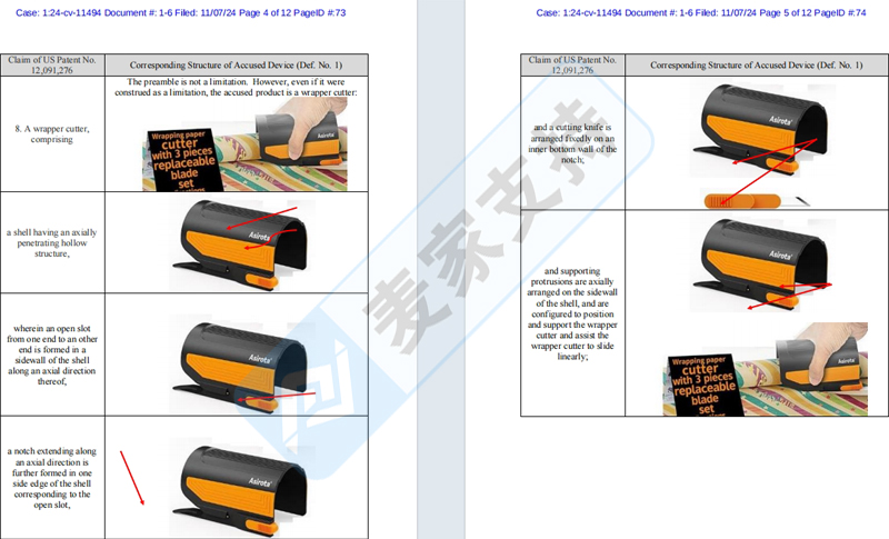 4-cv-11494，礼品包装纸切割工具上架需谨慎！国人多专利下证即维权！"