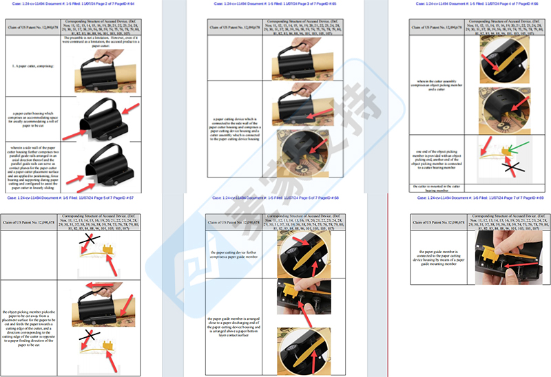 4-cv-11494，礼品包装纸切割工具上架需谨慎！国人多专利下证即维权！"