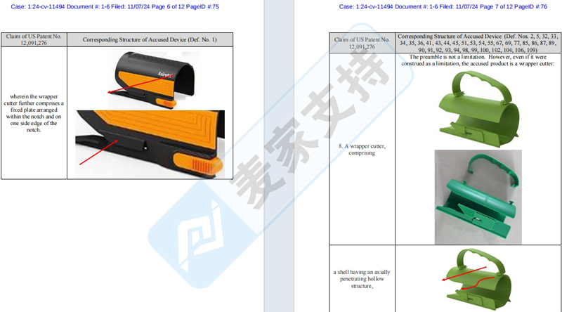 4-cv-11494，礼品包装纸切割工具上架需谨慎！国人多专利下证即维权！"