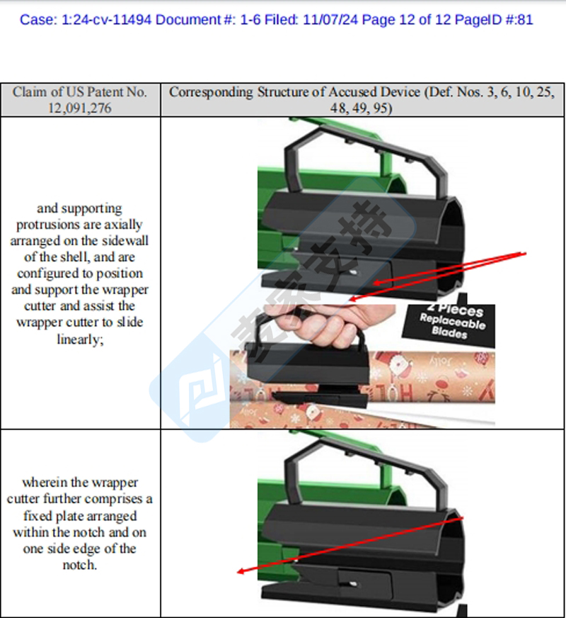 4-cv-11494，礼品包装纸切割工具上架需谨慎！国人多专利下证即维权！"