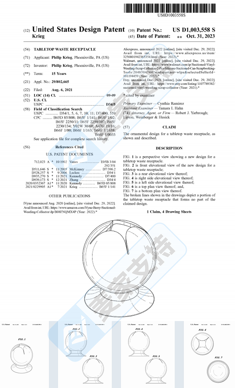 4-cv-11524，速下架！桌面碎片收集容器也有专利，维权进行时"