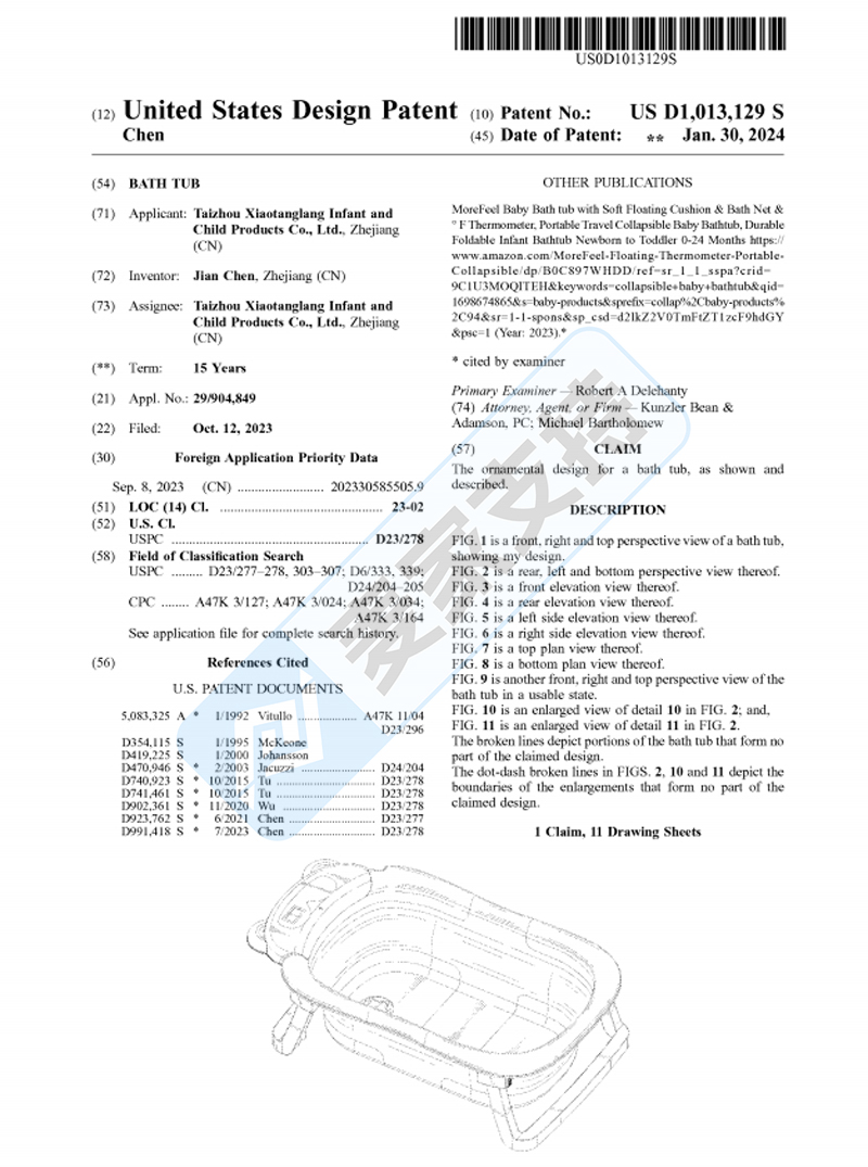 4-cv-62133，热销产品婴幼儿可折叠浴缸专利维权，小心中招"