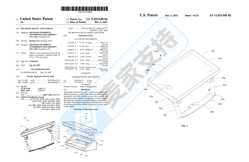 4-cv-02070，当心，汽车储物托盘专利正跨境维权，已TRO冻结！"