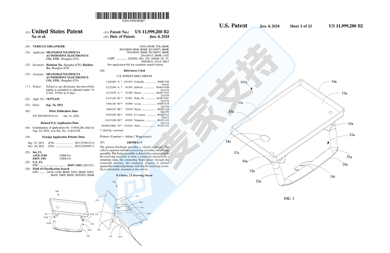 4-cv-02070，当心，汽车储物托盘专利正跨境维权，已TRO冻结！"