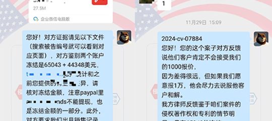 【麦家支持案例分享】TRO高额冻结，且看我们如何将和解成本降低至7%！