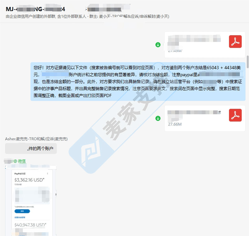 【麦家支持案例分享】Srip律所案件，多轮谈判，最终和解金额低至15.4%