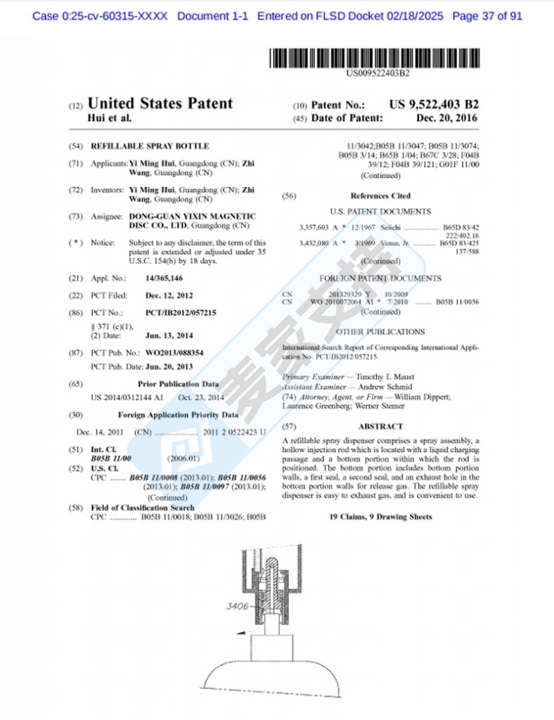 5-cv-60315，TRO新案紧急通报！Genie-S喷雾瓶5个专利重磅来袭！"