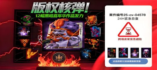 25-cv-04578，Tom Wood黑暗嘉年华系列版权作品再维权！