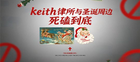 25-cv-07067，TRO倒计时！Tina Higgins圣诞版权全网排查