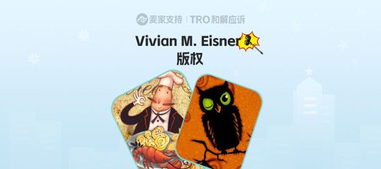 25-cv-07582，keith新案速递，童趣美学作品维权突击，TRO冻结倒计时！