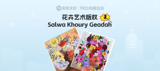 25-cv-08802，TRO巨浪来袭！David代理Geadah版权维权案引爆跨境圈