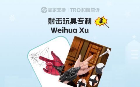 25-cv-00813，国人卖家专利密封发起TRO维权，蜘蛛网射击玩具高危！