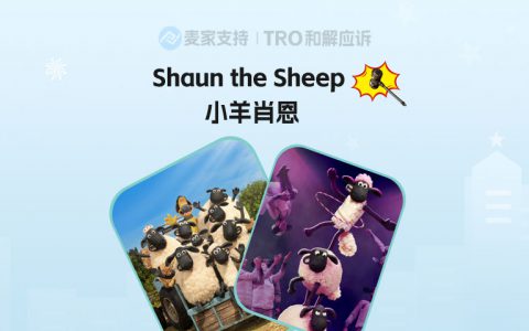 25-cv-09364，TRO警报！时隔一年小羊肖恩商标&版权维权再逼近！