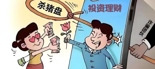 为什么警察不帮我把被骗的钱追回来？为何钱难追、人难抓？防骗指南必看！