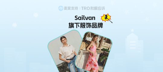 25-cv-00722，shein平台101店被TRO冻结的匿名商标案件揭秘！