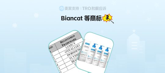25-cv-00750,日化品牌商标跨境维权，超百店被列为被告