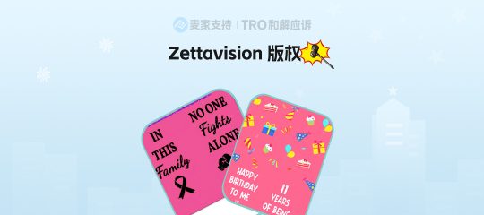 25-cv-09492，国人多个版权图案跨境维权，当心被TRO冻结风险！