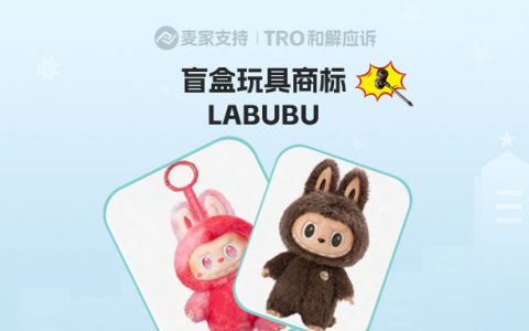 25-cv-06629，网红爆品LABUBU首维权！阿里平台189店全军覆没！