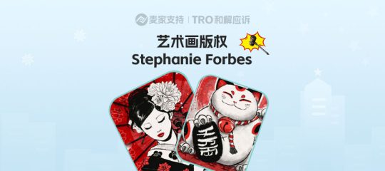 25-cv-10833，TRO新案预警！日系版权作品跨境维权进行时