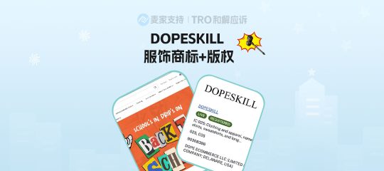 25-cv-08750，Dopeskill品牌再维权，此类服饰上架会有TRO冻结风险！