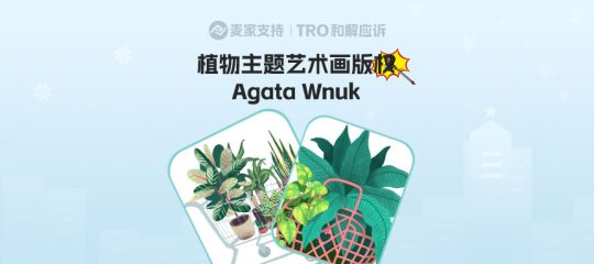25-cv-11936，keith代理Agata Wnuk版权维权，54店涉案被TRO冻结！
